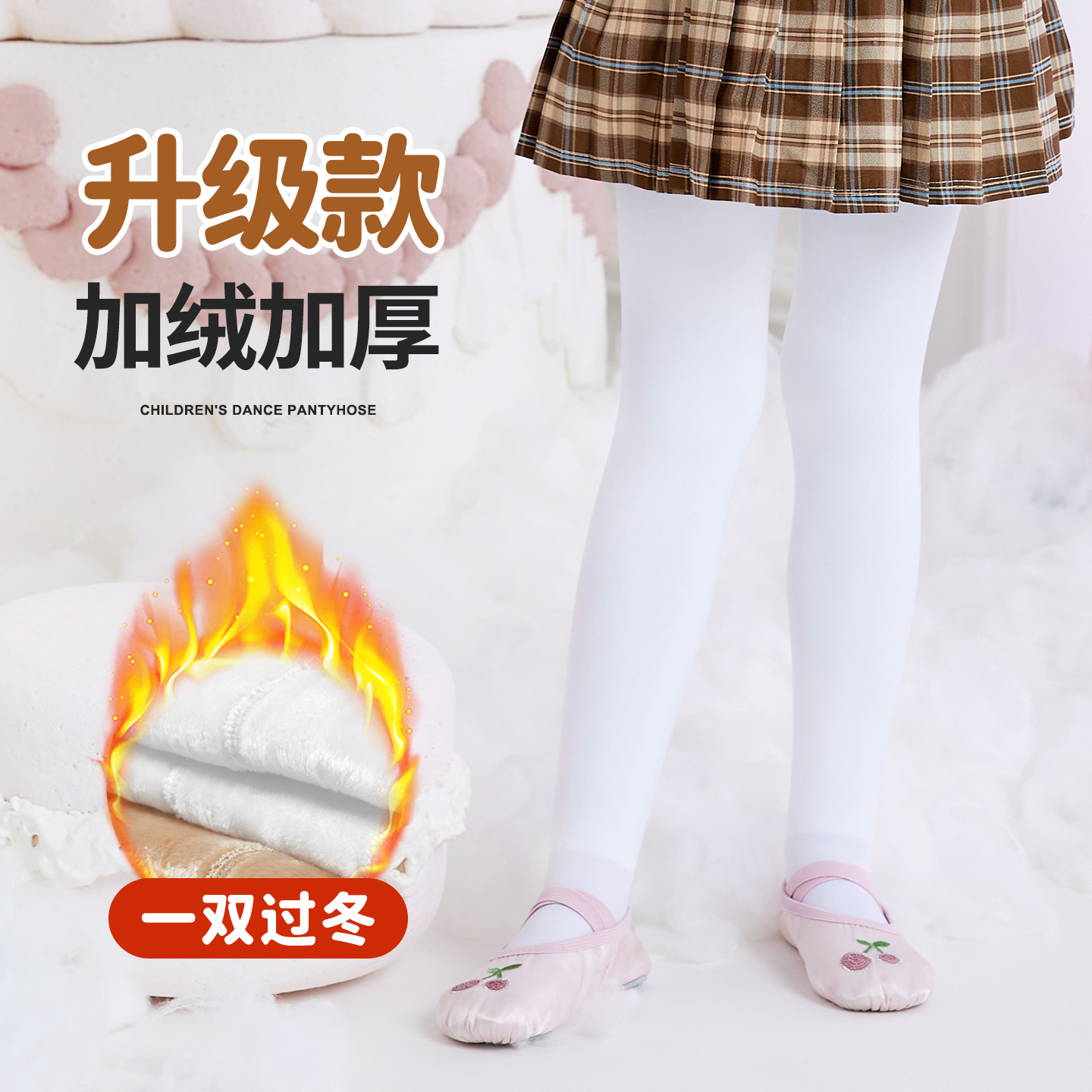 儿童舞蹈袜女童加绒连体连裤袜