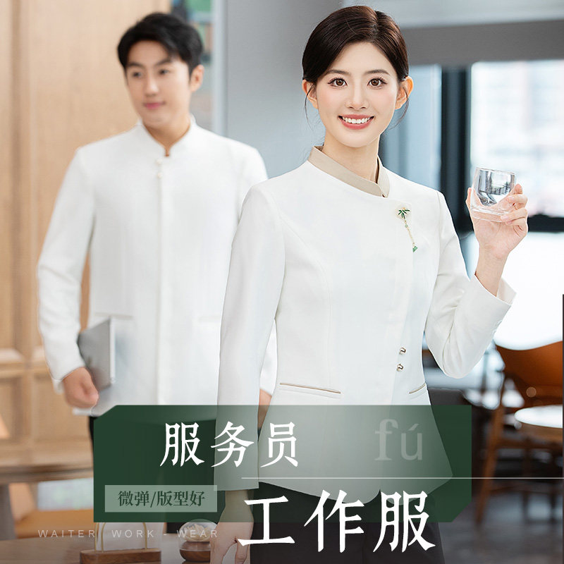 2025新款酒店服务员工作服秋冬装图片
