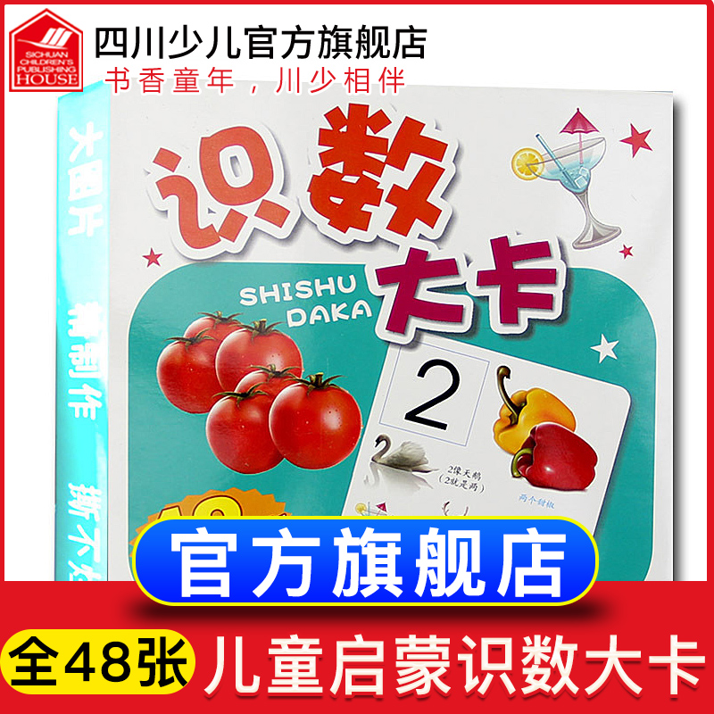 正版 撕不破 小学生数学 学习道具 老师教具