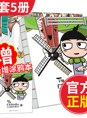 【旗舰店正版】全套5册米小圈日记本图画本系列6-8-9-10-12周岁一二三四年级课外书米小圈上学记爆笑漫画涂色写日记笔记本画本