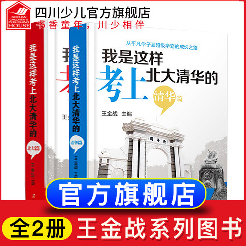 高考励志 心态调整 学习方法 学习经验