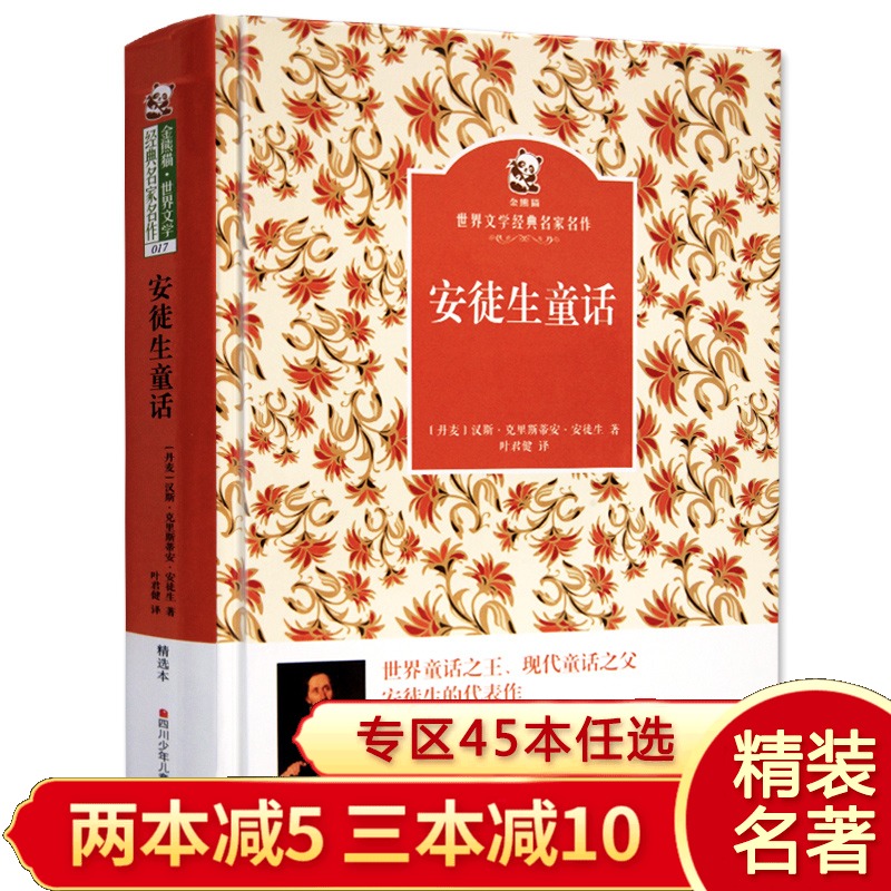 名著阅读  名家名作 文学经典