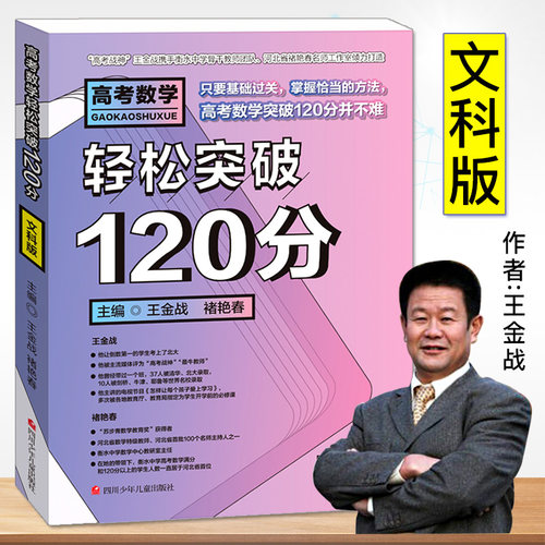 畅销八年，金牌教辅！