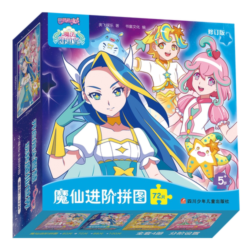 巴啦啦小魔仙.魔仙进阶拼图