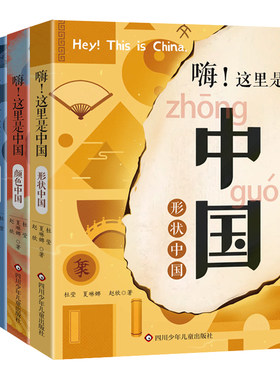 嗨~这里是中国注音版中英双语4册