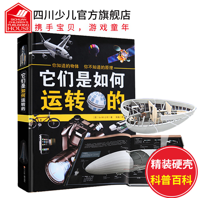 原版引进 1000多个百科知识点