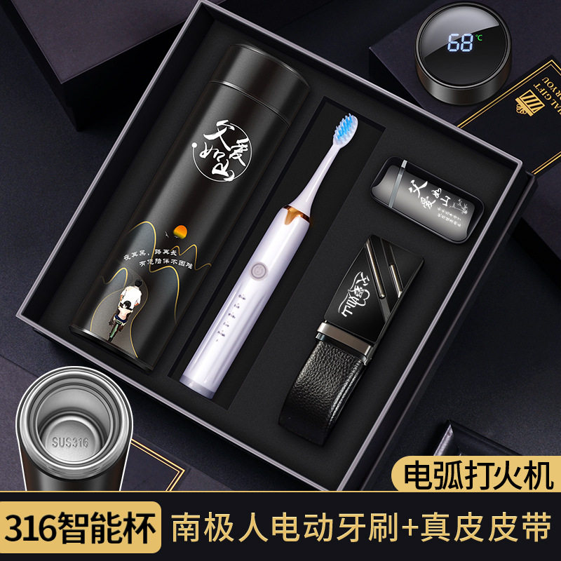 父亲节礼物送爸爸实用礼品电动剃须刀皮带保温杯2025新款高档礼盒