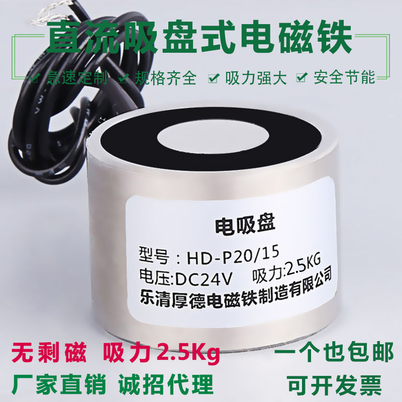 电磁铁吸盘强力24V小型微型12V直流 吸力0-500Kg圆形工业电吸铁,电子元器件市场,磁性元件/磁性材料,淘宝优惠券,粉丝福利购,淘宝优惠卷