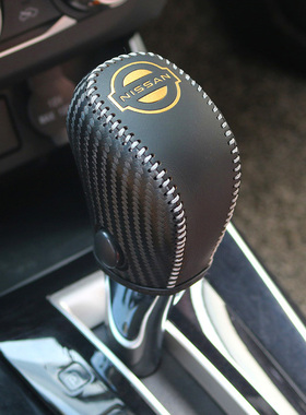 11-21新骐达档把套真皮 12-19款轩逸排挡套 蓝鸟档杆套车内饰装饰