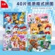 6张3 迪士尼汪汪队纸质框式 拼图40片 6岁儿童益智玩具超级飞侠