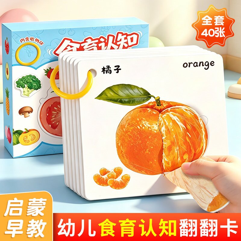 宝宝认知卡片婴儿食育早教启蒙儿童蔬菜水果认知卡片大块拼图玩具