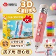 3d打印笔儿童款 立体涂鸦绘画笔低温不烫手儿童生日礼物玩具套装