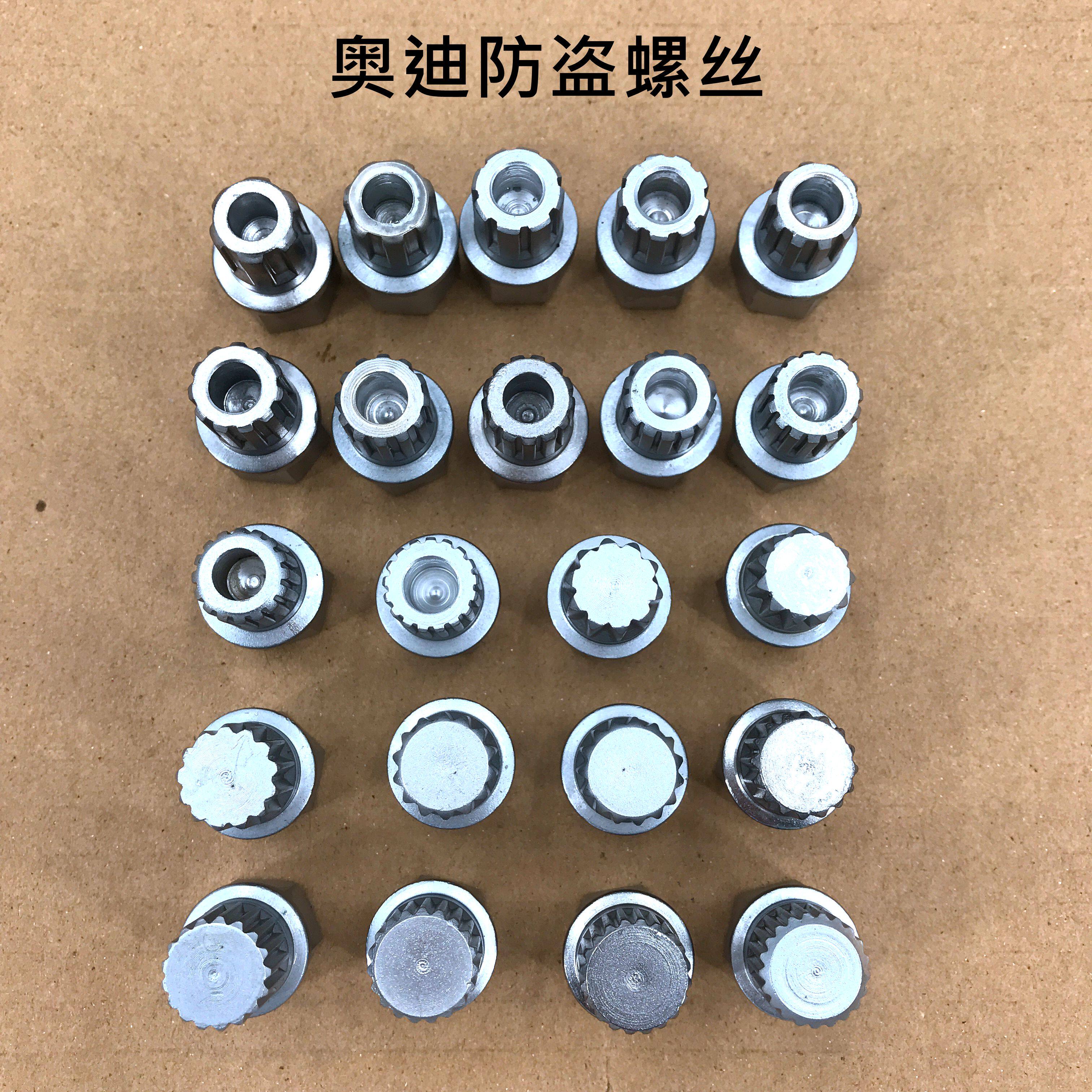 奥迪大众老款防盗螺丝内齿套筒
