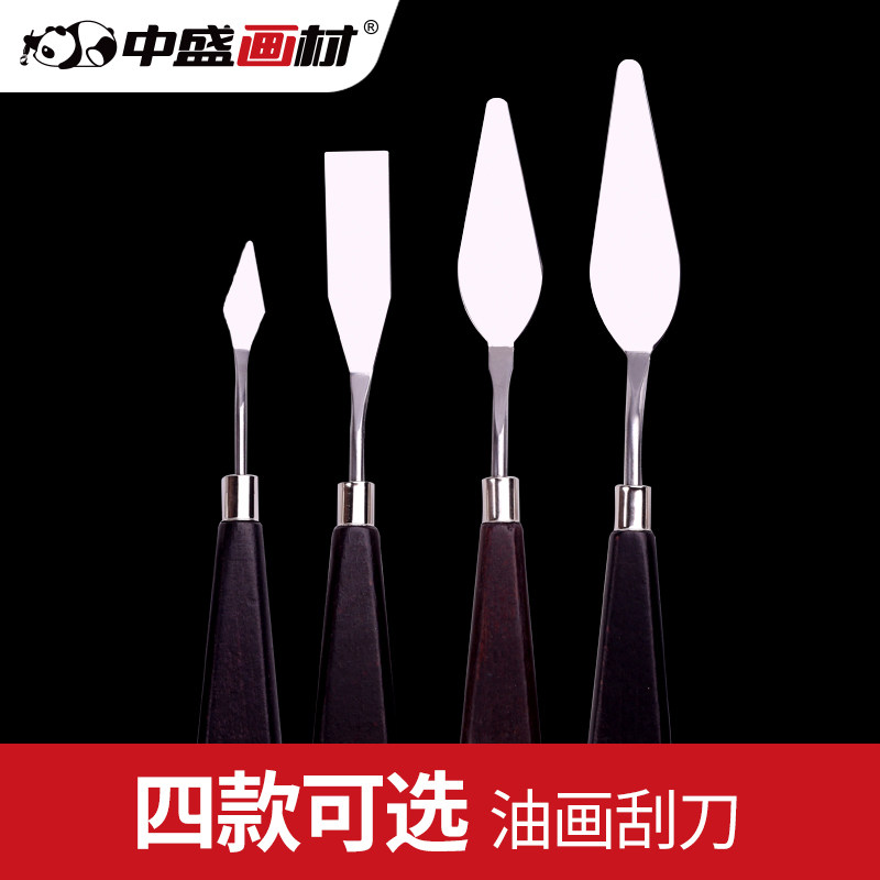 中盛画材 精选油画刮刀/油画刀/挑刀 可用水粉颜料调色 油画用品,3C数码配件,USB多功能数码宝,淘宝优惠券,粉丝福利购,淘宝优惠卷