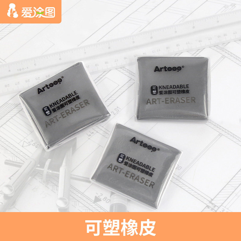 爱涂图 可塑橡皮可擦橡皮橡皮擦像皮擦象皮檫不留痕学生专用儿童文具