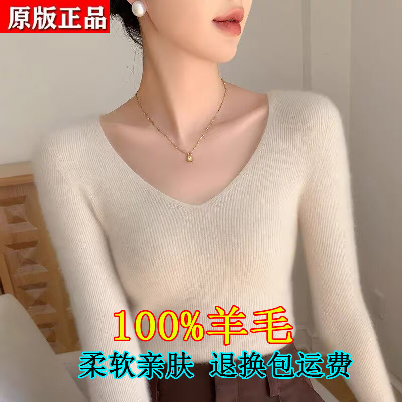 新款羊毛衫女100纯羊毛V领