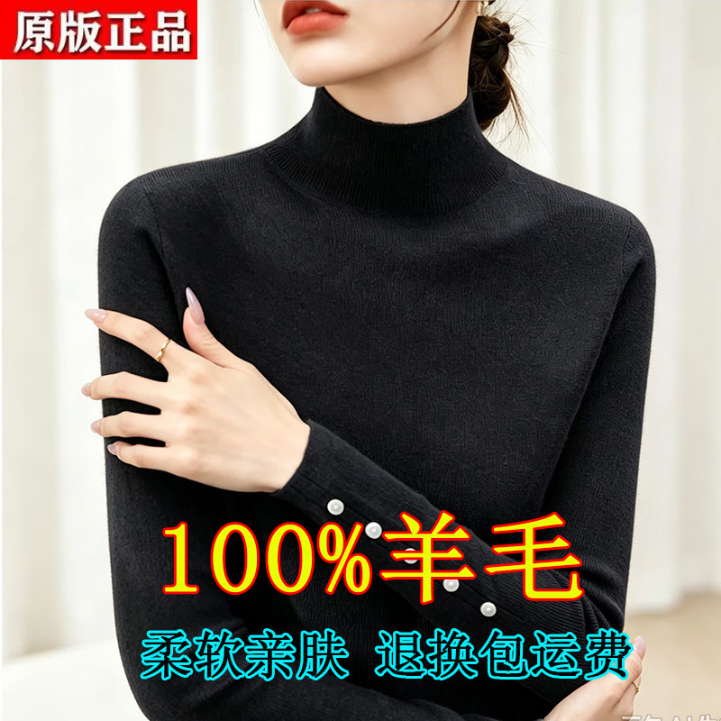纯羊毛衫女士秋冬季修身显瘦打底衫半高领套头长袖设计针织毛衣女