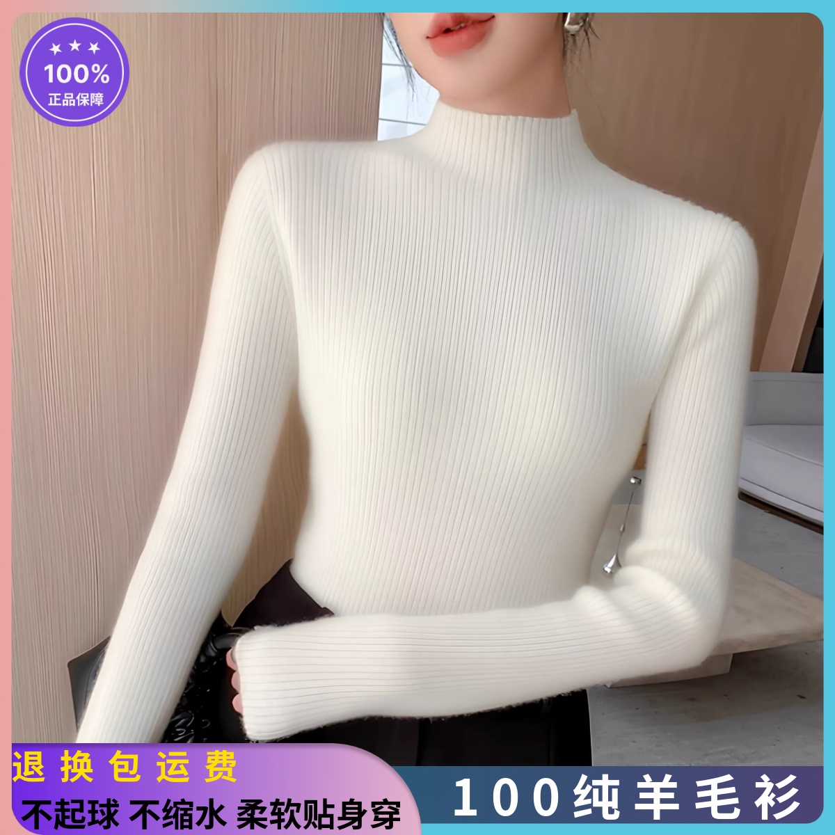 100%纯羊毛衫女半高领毛衣打底衫