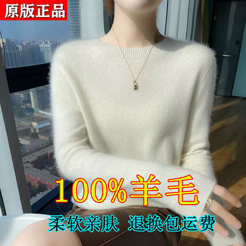 2025新款羊毛衫女士圆领宽松上衣纯色针织衫内搭打底衫秋冬毛衣女