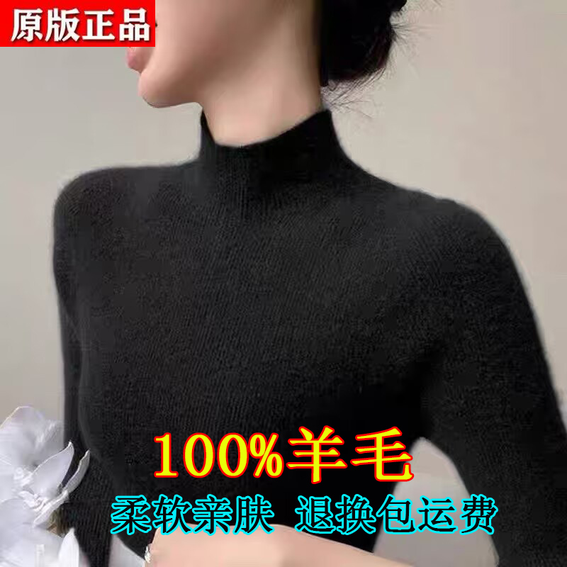 新款100纯羊毛衫女士半高领针织打底衫修身显瘦羊绒毛衣女内搭