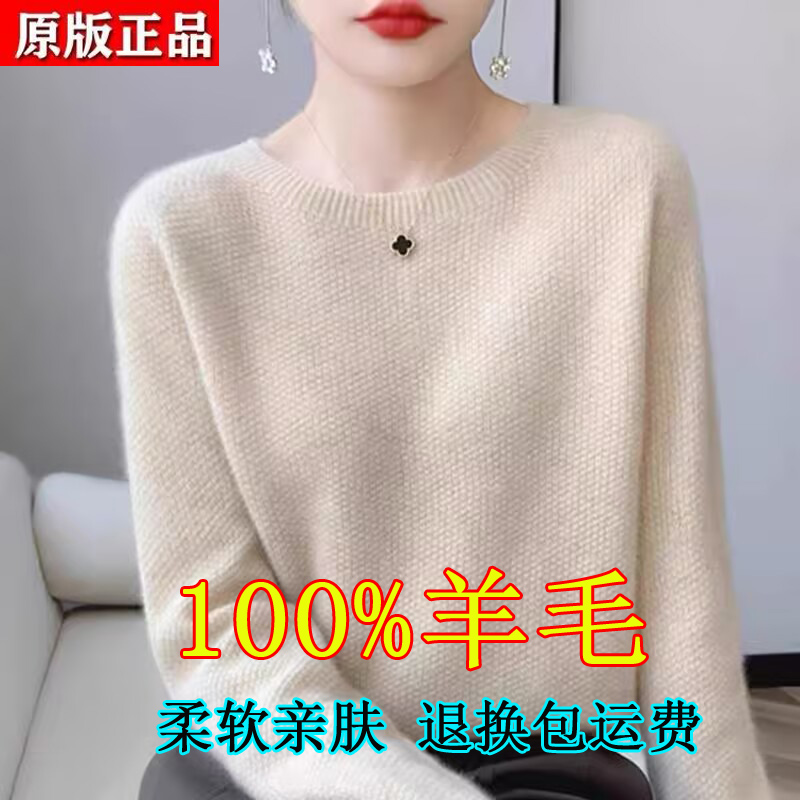 2025新款羊毛衫女士圆领宽松上衣