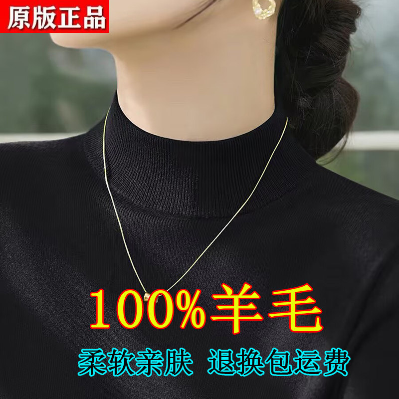 新款100纯羊毛衫女半高领针织衫冬季高级感软糯内搭毛衣打底上衣