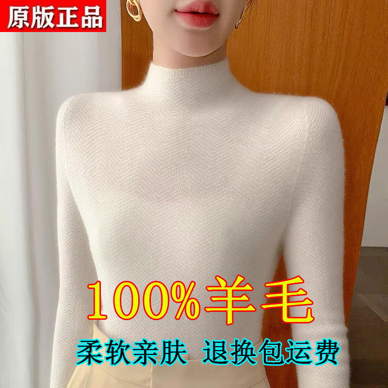 高端扬子纱水波纹修身全羊毛针织衫女秋冬半高领长袖套头打底毛衣