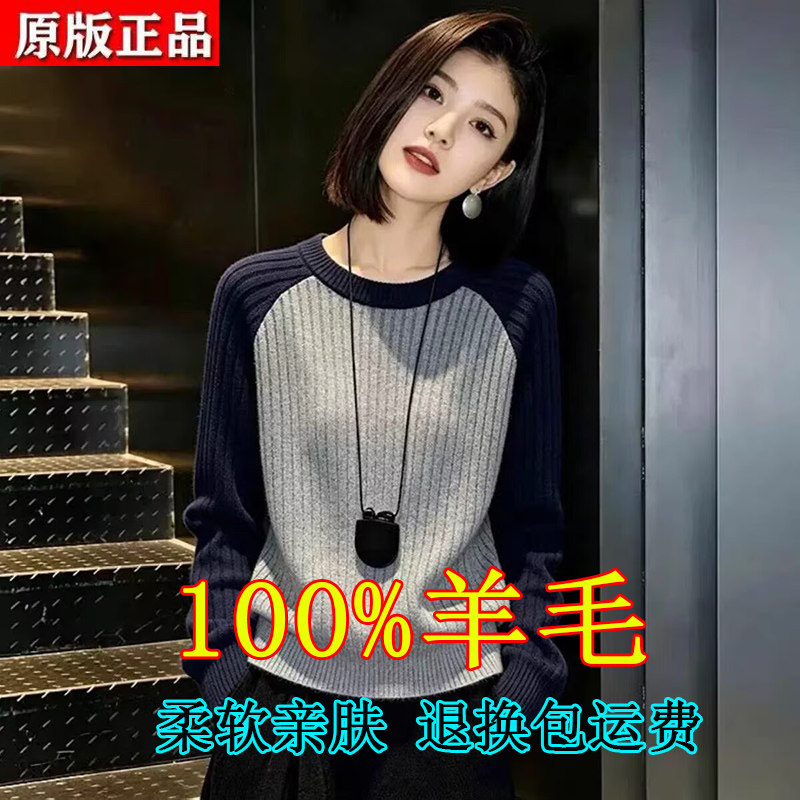 2026秋冬季新款100羊毛衫女大码宽松圆领套头针织毛衣打底衫上衣