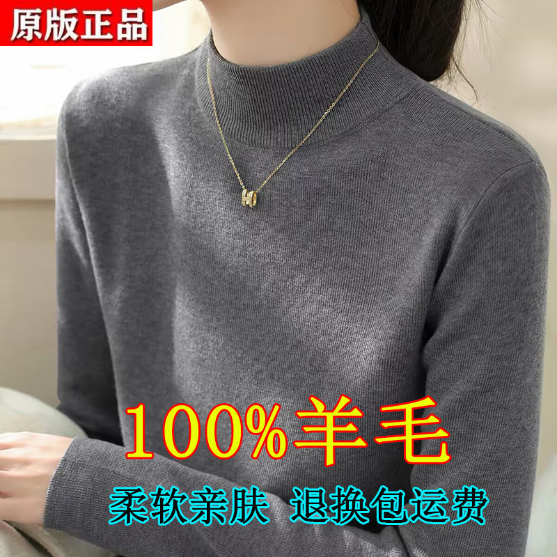 新款100羊毛衫女半高领针织衫冬季高级感软糯内搭毛衣打底上衣女