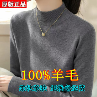 新款100纯羊毛衫女半高领针织衫冬季高级感软糯内搭毛衣打底上衣