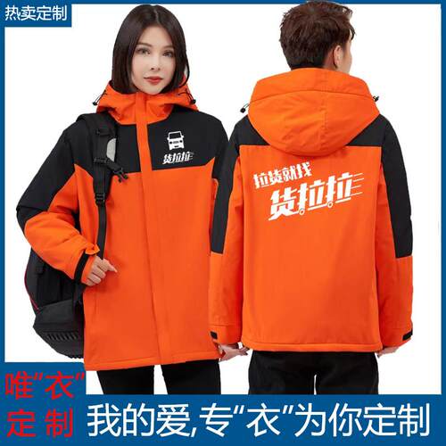 秋冬加绒厚三合一冲锋衣
