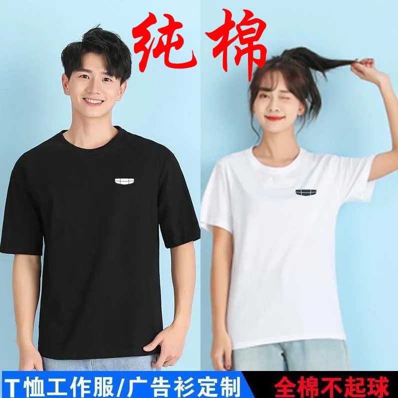 吉利标志T恤工装短袖4S店工作服衣服定制logo印字车友会纯棉夏装图片