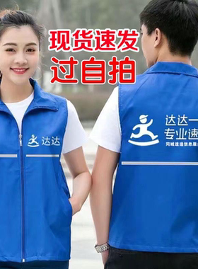 达达工作服马甲定制新款达达工作服马甲背心志愿者广告衫印logo