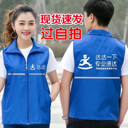 达达工作服马甲定制新款达达工作服马甲背心志愿者广告衫印logo