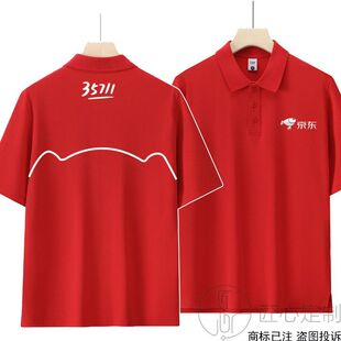 夏季京东20周年工作服T恤定制35711工作短袖超市快递物流logo爆款