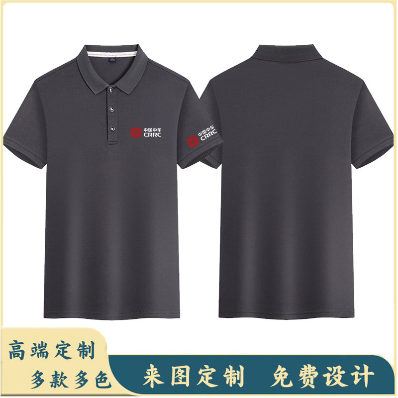 中国中车翻领短袖工作服T恤公司POLO衫夏装定制装饰装修工衣灰色