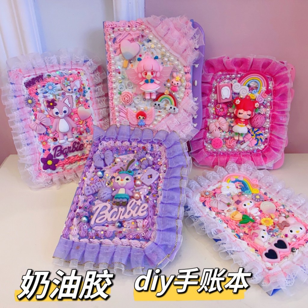 小学生手工制作diy奶油胶材料包女生手账本女孩自制日记笔记本子