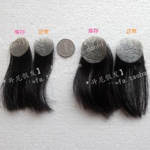 库存瑕疵隐形假发 疤痕伤疤补发贴片5厘米长头发底材可裁剪送胶水