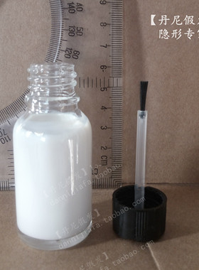 眉胶双眼皮胶睫毛胶乳白假发胶假发打底胶15ml现货 丹尼假发