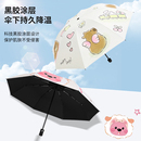 露比LOOPY女朋友卡通卡皮巴拉遮阳雨伞女折叠晴雨防晒太阳伞