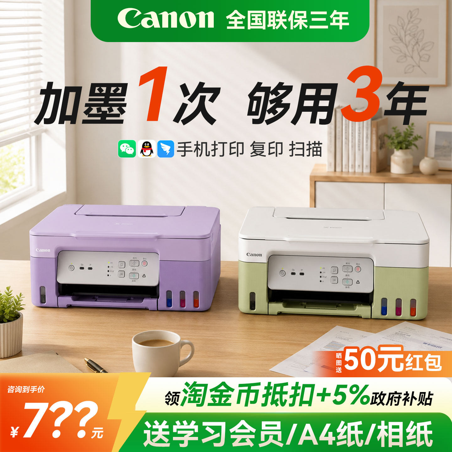 佳能G3832墨仓式彩色照片喷墨原装连供打印机复印扫描一体机办公A4手机无线wifi学生家用小型3830/32/31/2830