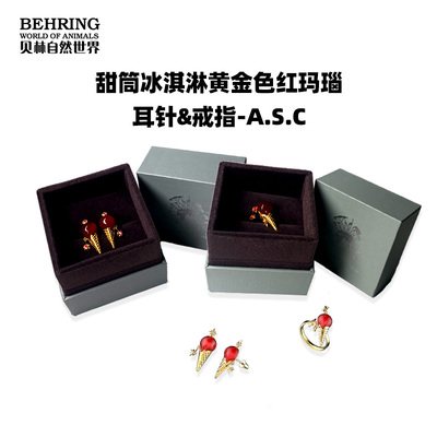 贝林自然世界甜筒冰淇淋饰品系列黄金色红玛瑙耳钉手链项链