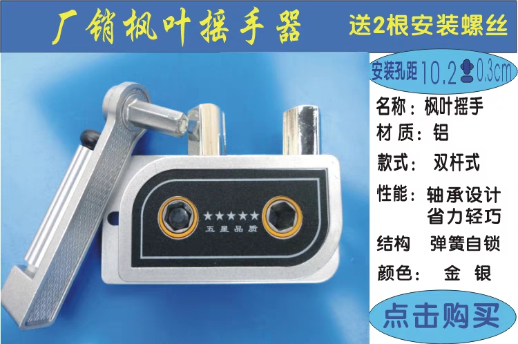 双杆晒衣架配件手摇器升降器摇把内阳台内置钢丝绳