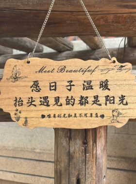 定制实木装饰挂牌指示牌个性创意