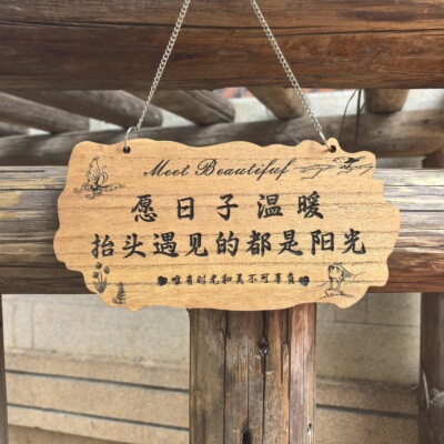 定制实木装饰挂牌指示牌个性创意