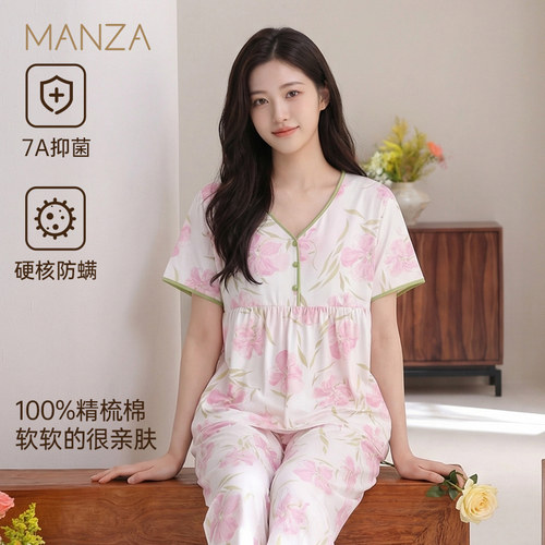 玛伦萨7A抑菌纯棉女睡衣套装