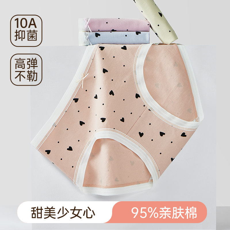 纯棉抑菌底裆透气薄款女士三角裤
