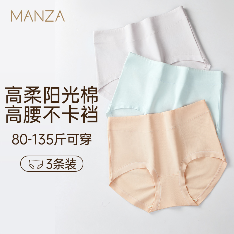 3条装棉内裤女高腰收腹抑菌