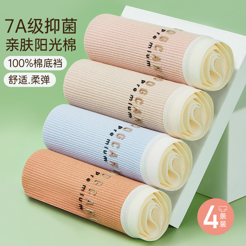 玛伦萨内裤女士中腰透气全棉7A抗菌裆女生三角短裤头大码三角裤,女士内衣/男士内衣/家居服,女三角裤,淘宝优惠券,粉丝福利购,淘宝优惠卷