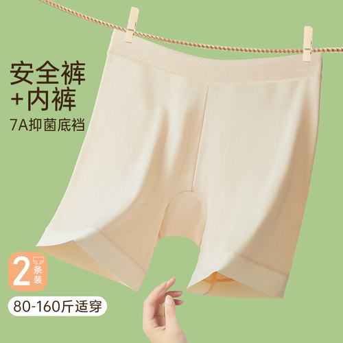 玛伦萨内裤安全裤防走光提臀收腹